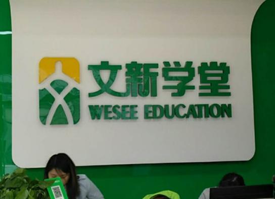 一對一教育加盟品牌排行榜,金博教育提供全托、博識教育很專業 一對一教育加盟品牌排行榜,金博教育提供全托、博識教育很專業