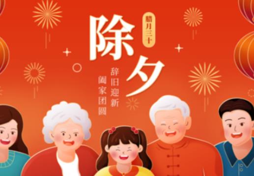 2024年有大年三十嗎?大年三十長途客車放假了嗎 2024年有大年三十嗎?大年三十長途客車放假了嗎