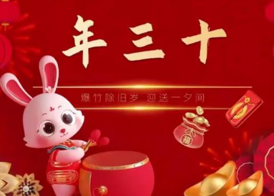 2024年有大年三十嗎?大年三十長途客車放假了嗎 2024年有大年三十嗎?大年三十長途客車放假了嗎