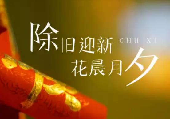 2024年除夕a股開盤嗎?2024年除夕不放假嗎 2024年除夕a股開盤嗎?2024年除夕不放假嗎