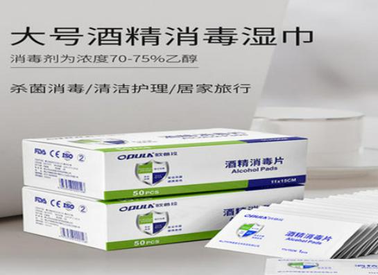 十大醫(yī)用消毒濕巾品牌,可孚消毒濕巾有實(shí)力、海氏海諾消毒濕巾領(lǐng)先市場(chǎng) 十大醫(yī)用消毒濕巾品牌,可孚消毒濕巾有實(shí)力、海氏海諾消毒濕巾領(lǐng)先市場(chǎng)