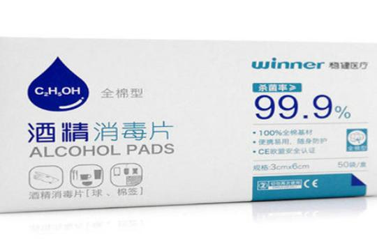 十大醫(yī)用消毒濕巾品牌,可孚消毒濕巾有實(shí)力、海氏海諾消毒濕巾領(lǐng)先市場(chǎng) 十大醫(yī)用消毒濕巾品牌,可孚消毒濕巾有實(shí)力、海氏海諾消毒濕巾領(lǐng)先市場(chǎng)