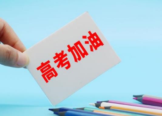 2024高考難度會(huì)比以往大嗎?高考難度增加怎么辦 2024高考難度會(huì)比以往大嗎?高考難度增加怎么辦