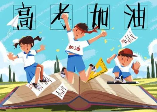 2024年高考是大年還是小年?2024年高考人數比去年增加多少 2024年高考是大年還是小年?2024年高考人數比去年增加多少