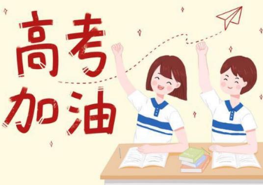 高考難易程度受什么影響?2024新高考時間安排表 高考難易程度受什么影響?2024新高考時間安排表