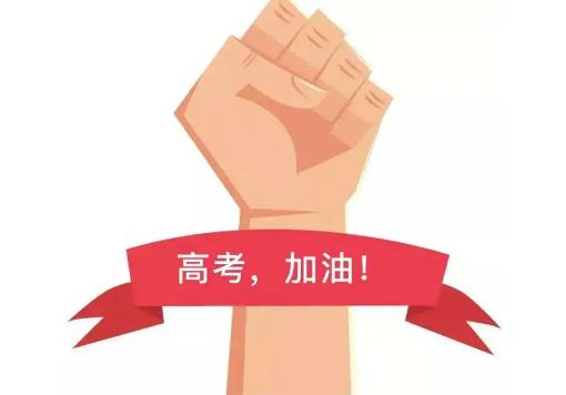 高考可以帶墊板進(jìn)考場嗎?高考可以帶水杯進(jìn)考場嗎 高考可以帶墊板進(jìn)考場嗎?高考可以帶水杯進(jìn)考場嗎