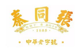十大養(yǎng)生館品牌排名,同仁堂歷史悠久、胡慶余堂聞名遐邇 十大養(yǎng)生館品牌排名,同仁堂歷史悠久、胡慶余堂聞名遐邇