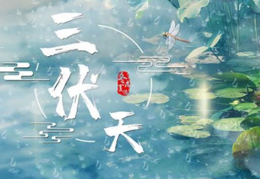 初伏會(huì)很熱嗎?三伏天吃什么最好 初伏會(huì)很熱嗎?三伏天吃什么最好