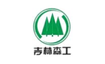 十大密度板知名品牌排名,高林密度板、吉象木業(yè)密度板高端有檔次 十大密度板知名品牌排名,高林密度板、吉象木業(yè)密度板高端有檔次
