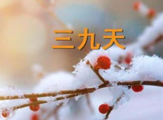 三九天不吃什么?三九天調(diào)養(yǎng)四大誤區(qū) 三九天不吃什么?三九天調(diào)養(yǎng)四大誤區(qū)