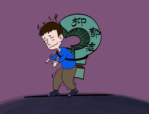 產(chǎn)后抑郁癥會(huì)持續(xù)多久?產(chǎn)后抑郁癥對(duì)寶寶有影響嗎 產(chǎn)后抑郁癥會(huì)持續(xù)多久?產(chǎn)后抑郁癥對(duì)寶寶有影響嗎