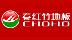 十大品牌竹地板排行榜,大莊竹地板技術創新、春紅竹地板歷史悠久 十大品牌竹地板排行榜,大莊竹地板技術創新、春紅竹地板歷史悠久