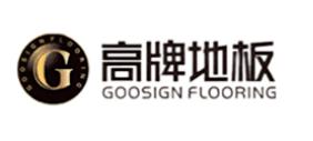 十大實木地板品牌排行榜,大自然家居實木地板、肯帝亞實木地板質量可靠 十大實木地板品牌排行榜,大自然家居實木地板、肯帝亞實木地板質量可靠