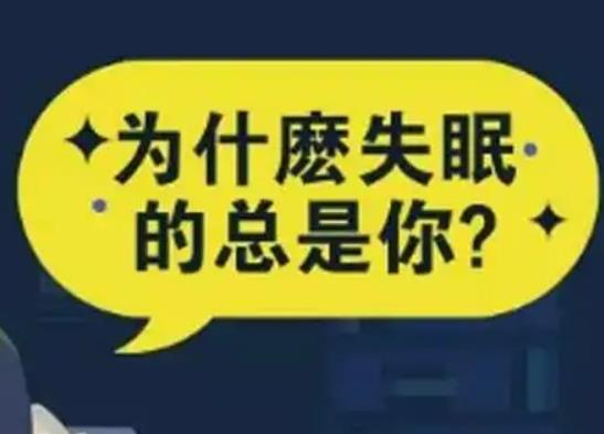 ˯׵ҪѪzʲô°ҹ˾˯