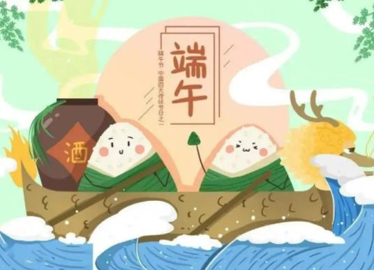 2022端午節幾號是三薪?2022年端午節調休安排時間表