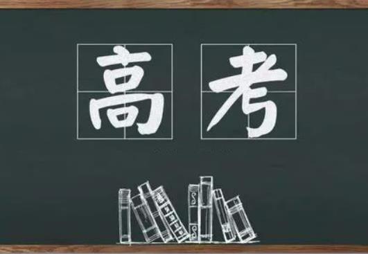 2022高考去考場(chǎng)跟著學(xué)校還是自己去?高考所有高中都要做考場(chǎng)嗎