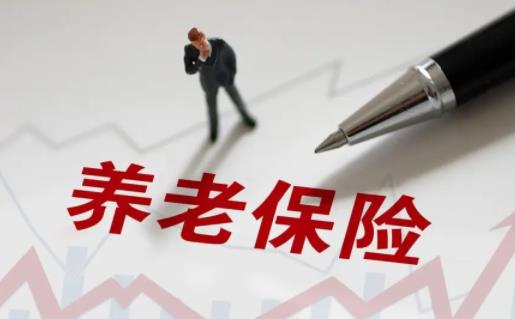 養(yǎng)老保險(xiǎn)要交多少年才可享受待遇 養(yǎng)老保險(xiǎn)繳費(fèi)憑證在哪里打印