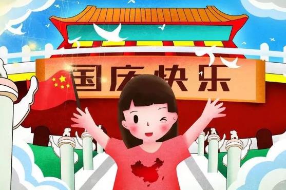 2022年國慶節和重陽節相差幾天?2022年國慶節放假幾天?