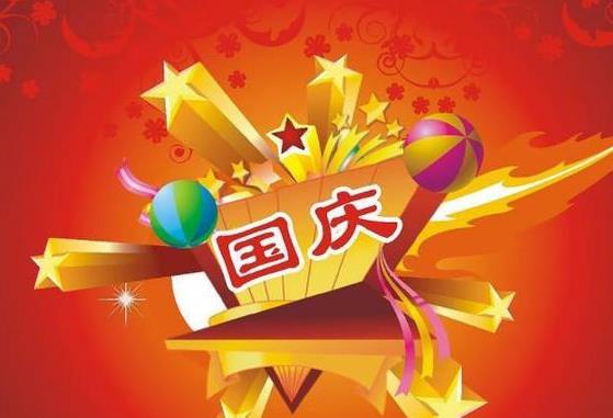 2022國(guó)慶調(diào)休要補(bǔ)哪幾天的班?國(guó)慶節(jié)會(huì)不會(huì)冷?