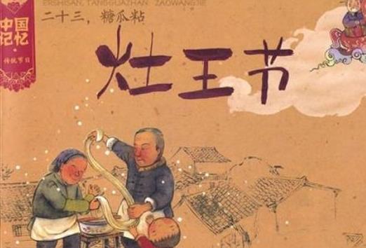 臘月二十三修墓要注意什么?臘月二十三有什么講究