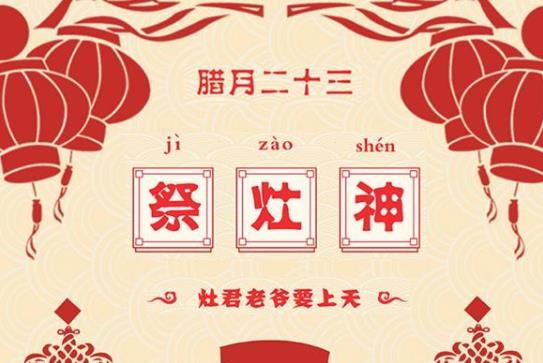2021年農歷臘月的黃道吉日是哪幾日?小年結婚訂酒店物價會上漲嗎
