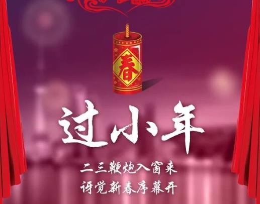 2021年農歷臘月的黃道吉日是哪幾日?小年結婚訂酒店物價會上漲嗎