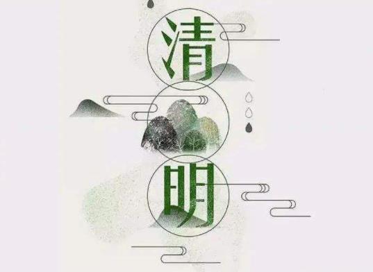 清明節去北方穿什么合適?北方清明節天氣怎樣