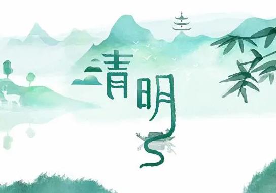 2022清明節5號上班是幾倍工資?寒食節吃什么傳統美食