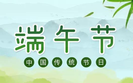 什么時(shí)候回家躲端午?端午節(jié)躲午要躲幾天