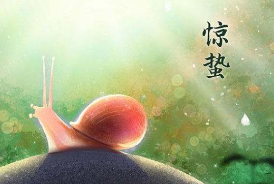 驚蟄刮北風代表什么?為什么驚蟄有人扔咸菜