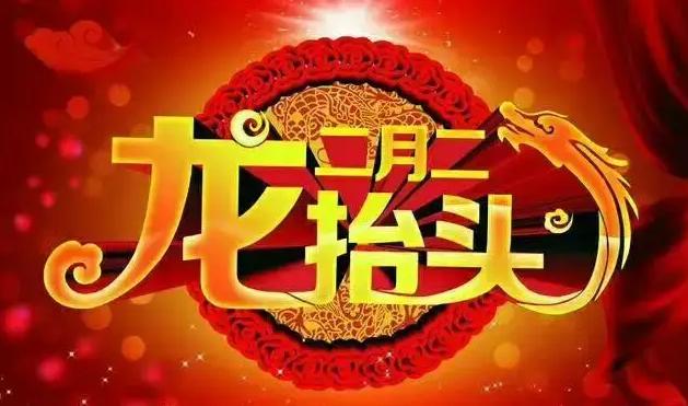 龍不抬頭天不下雨是什么意思 二月二龍抬頭下雨有什么說法 龍不抬頭天不下雨是什么意思 二月二龍抬頭下雨有什么說法