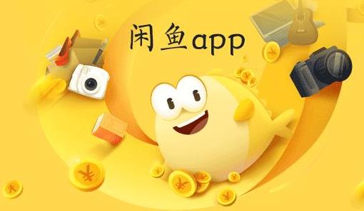 閑魚付款后賣家不發貨錢會自動退回來嗎 閑魚確認收貨后還能申請退款嗎
