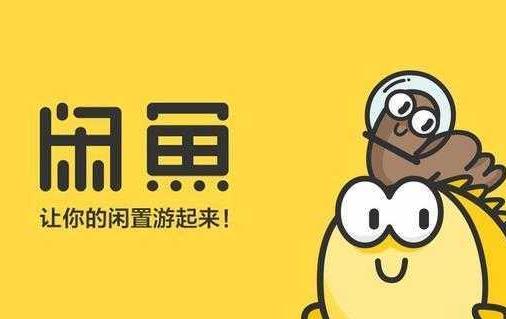 閑魚付款后賣家不發貨錢會自動退回來嗎 閑魚確認收貨后還能申請退款嗎