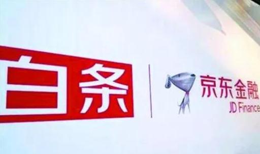 京東白條評估通不過是什么原因 京東白條評估通不過怎么辦