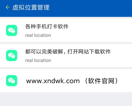 老司機教你玄訊/飛書/薪人薪事簽到打卡定位和拍照怎么破解