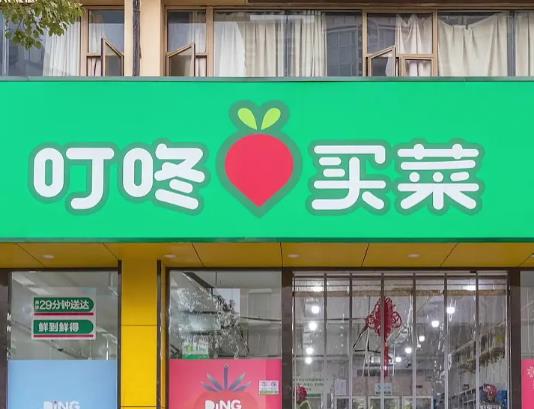 叮咚買菜補(bǔ)貨中怎么加入購(gòu)物車?叮咚買菜都是幾點(diǎn)補(bǔ)貨
