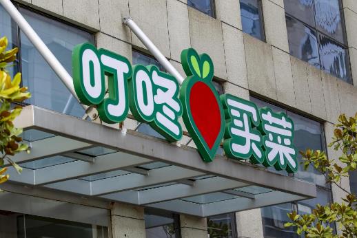 叮咚買菜可以用支付寶支付嗎?叮咚買菜可以開發(fā)票嗎