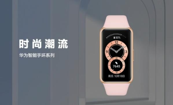 華為手環(huán)7怎么樣 大屏健康佩戴輕盈