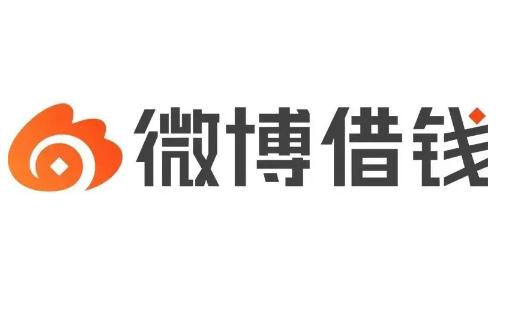 微博借錢暫無可借機構是什么意思 微博借錢找不到合適的資金怎么辦