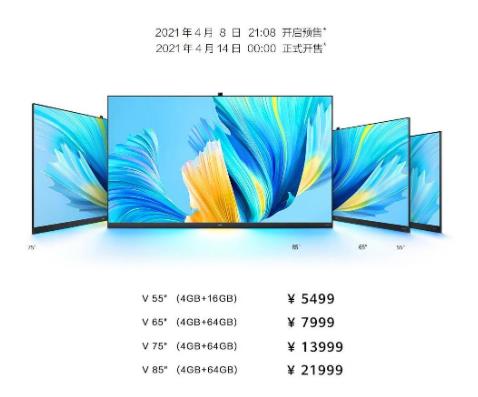 華為智慧屏V系列 搭載HarmonyOS 2+4K分辨率120Hz刷新率