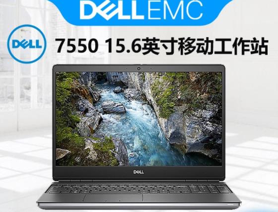 戴爾Precision 7550筆記本 靈活智能輕巧+Intel Core i5處理器