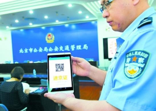 辦理進(jìn)京證所說(shuō)的進(jìn)京路口指的是入口還是出口?打印進(jìn)京證有什么要求