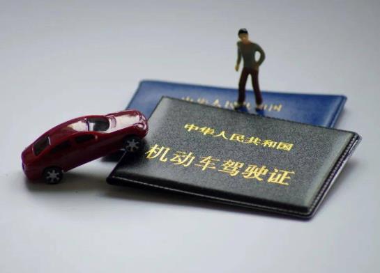 上傳電子駕駛證有什么要求?保險公司認可電子駕駛證嗎?