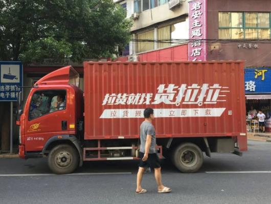貨拉拉負責搬運上下樓嗎?貨拉拉有人跟車怎么收費