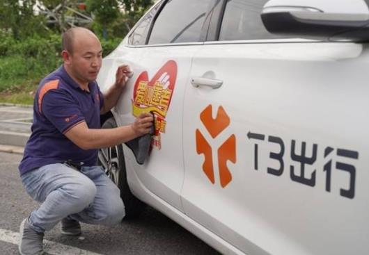 T3網約車不交押金能入職嗎?t3出行要自己買車嗎