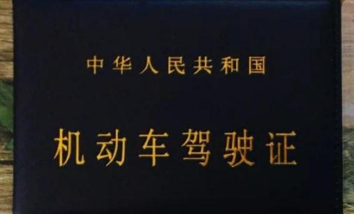 酒駕考科目一有期限嗎 酒駕多久可以考科目一