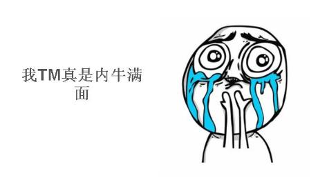 內牛滿面.jpg