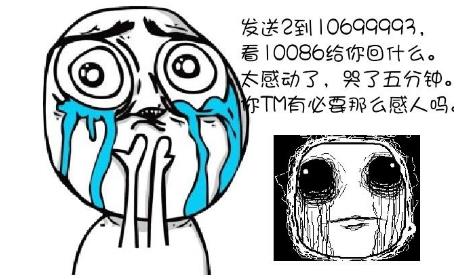 內牛滿面2.jpg
