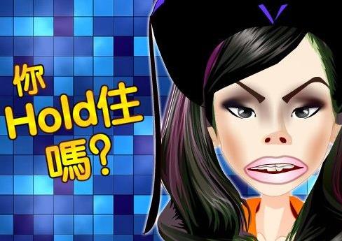 hold住是什么意思?網(wǎng)絡(luò)用語hold住的起源 整個場面我要Hold住 hold住是什么意思?網(wǎng)絡(luò)用語hold住的起源 整個場面我要Hold住