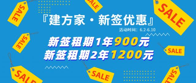 白云靚房來襲 | 端午精選好房&最高1200元優惠別錯過!